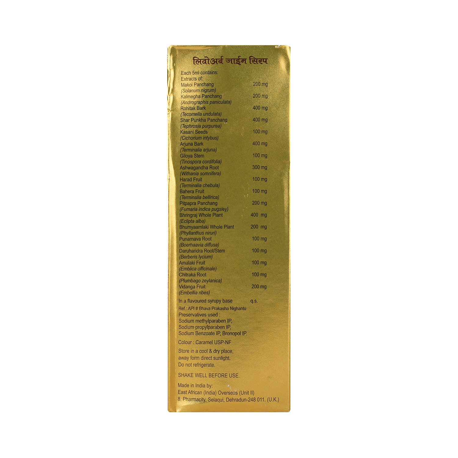 Livoerb Zyme Syrup - Image 4