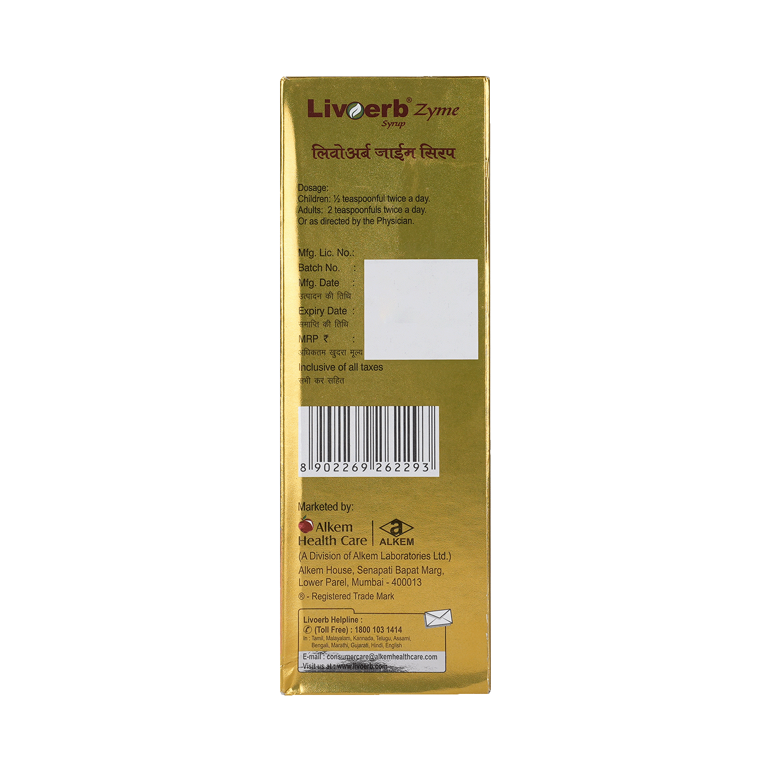 Livoerb Zyme Syrup - Image 3