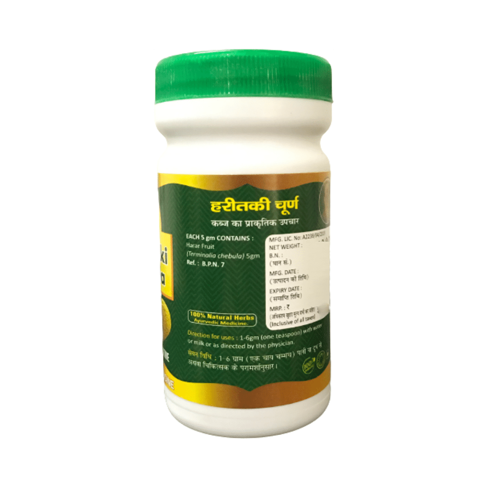 Hass Haritaki Churna (100gm Each) - Image 2