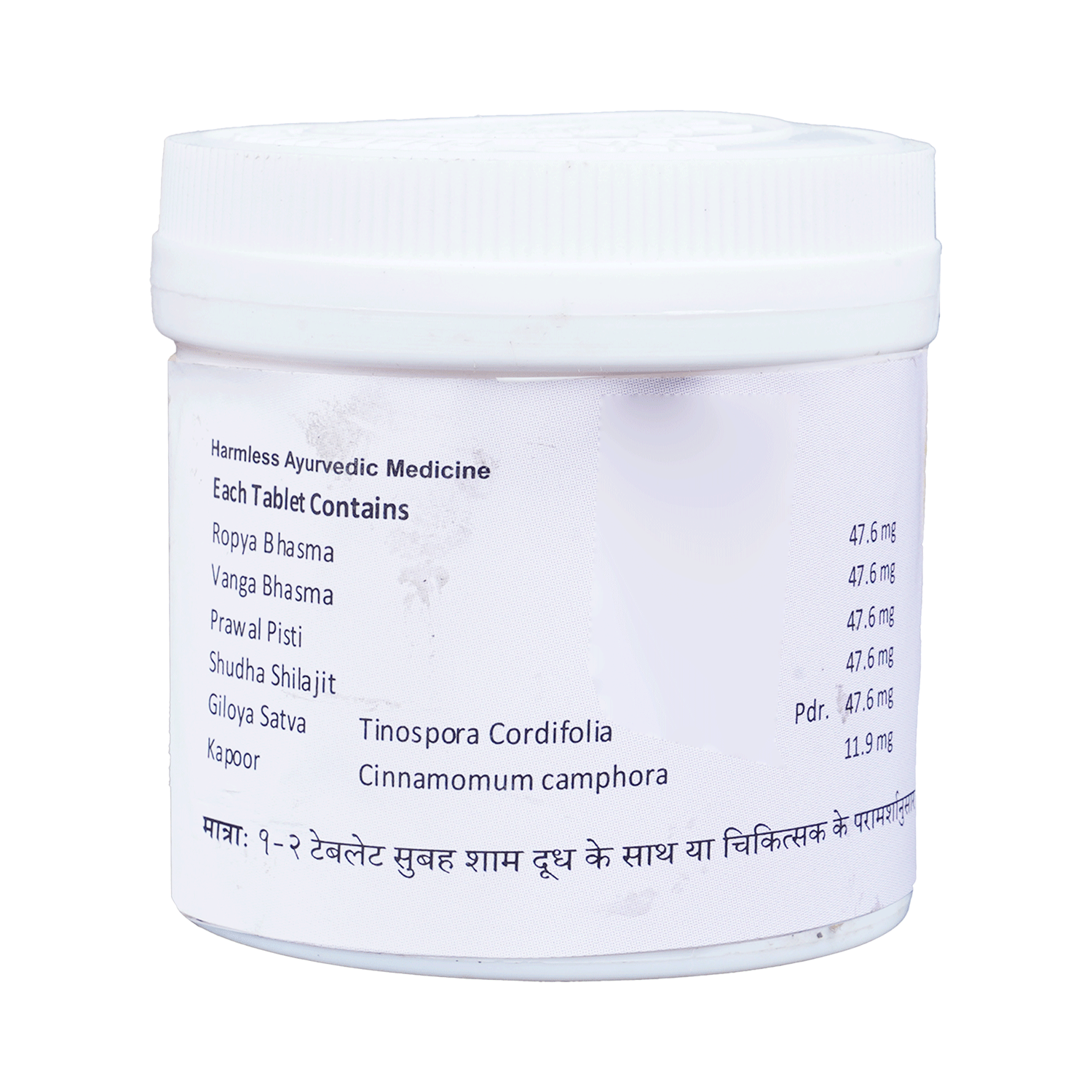 Vyas Virya Shodhan Vati - Image 2