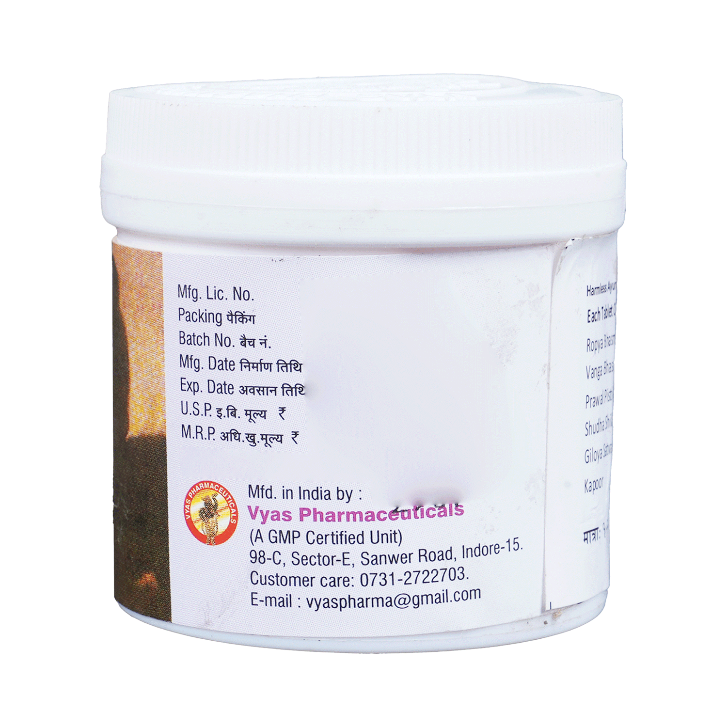 Vyas Virya Shodhan Vati - Image 3