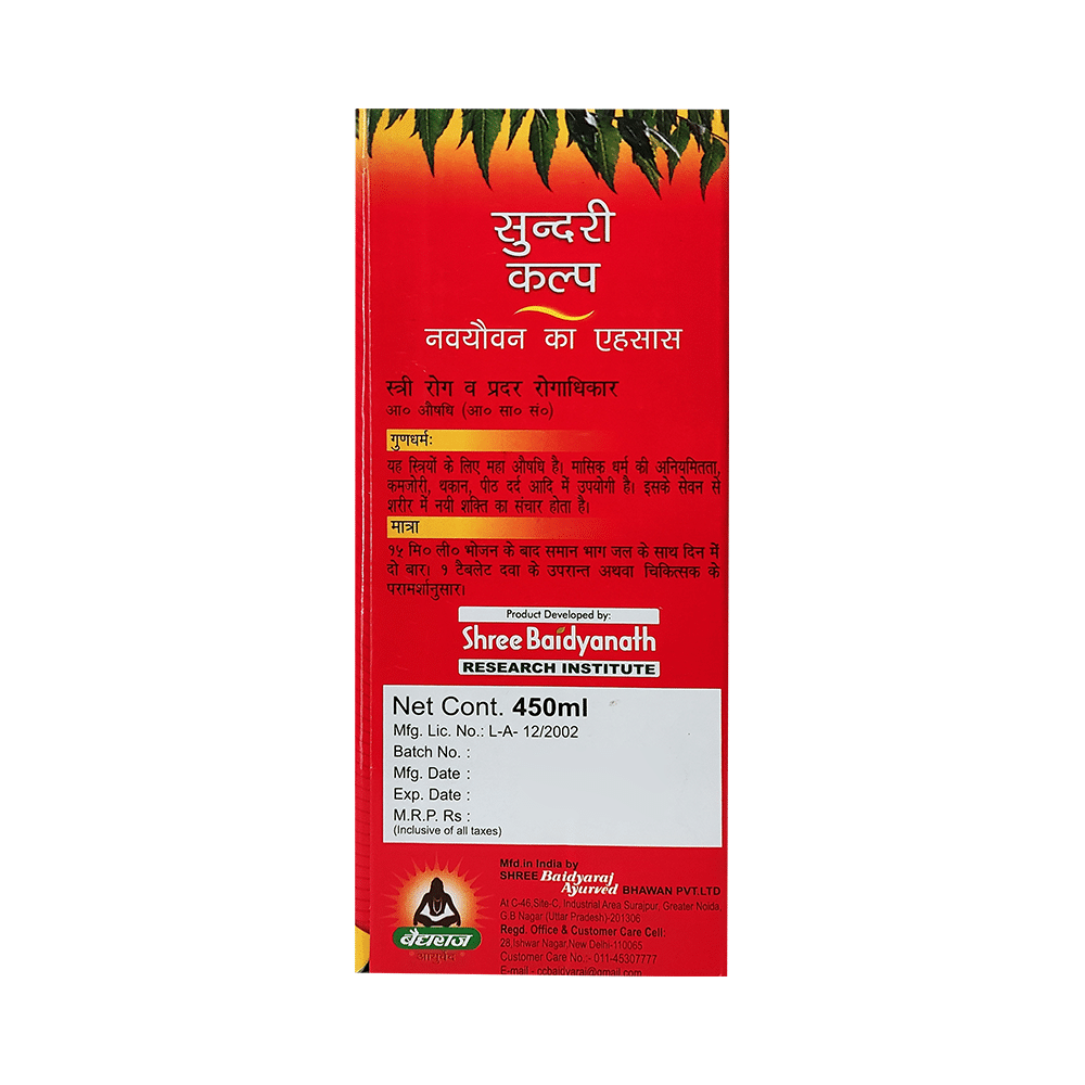 Baidyaraj Sundari Kalp Syrup with Aloe Vera Gel 10gm free - Image 2