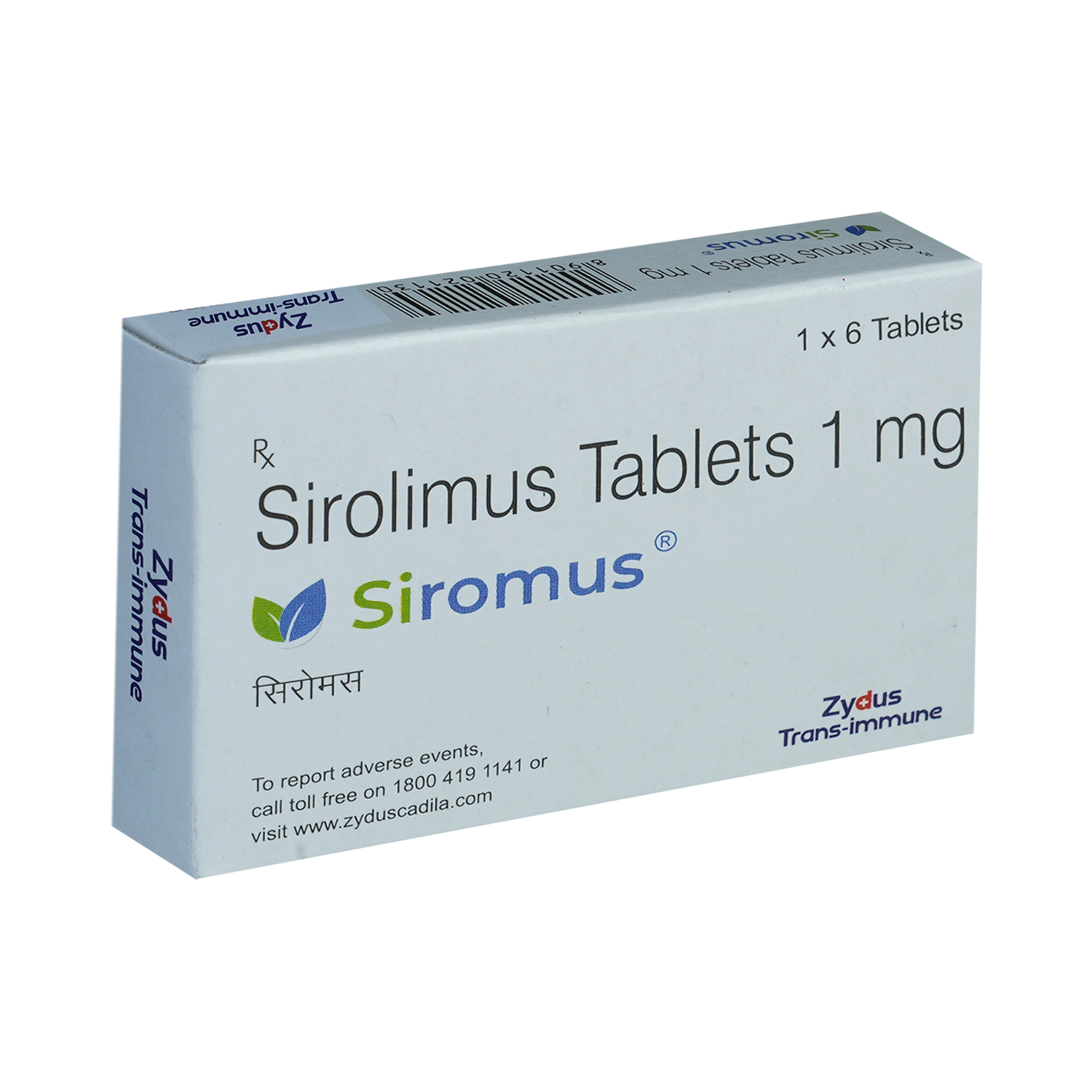 Siromus 1mg Tablet - Image 2
