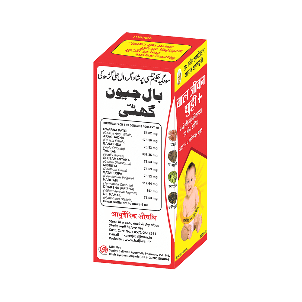 Baljiwan Ghutti + with Iron & Calcium - Image 2