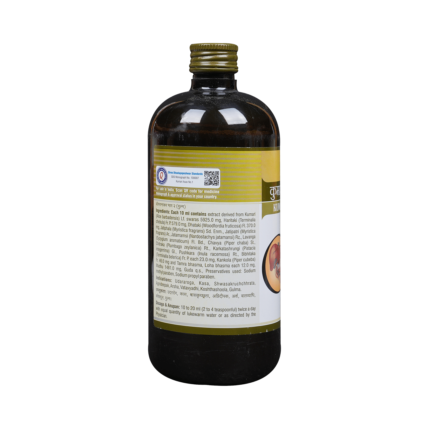 Dhootapapeshwar Kumari Aasav No. 1 - Image 2