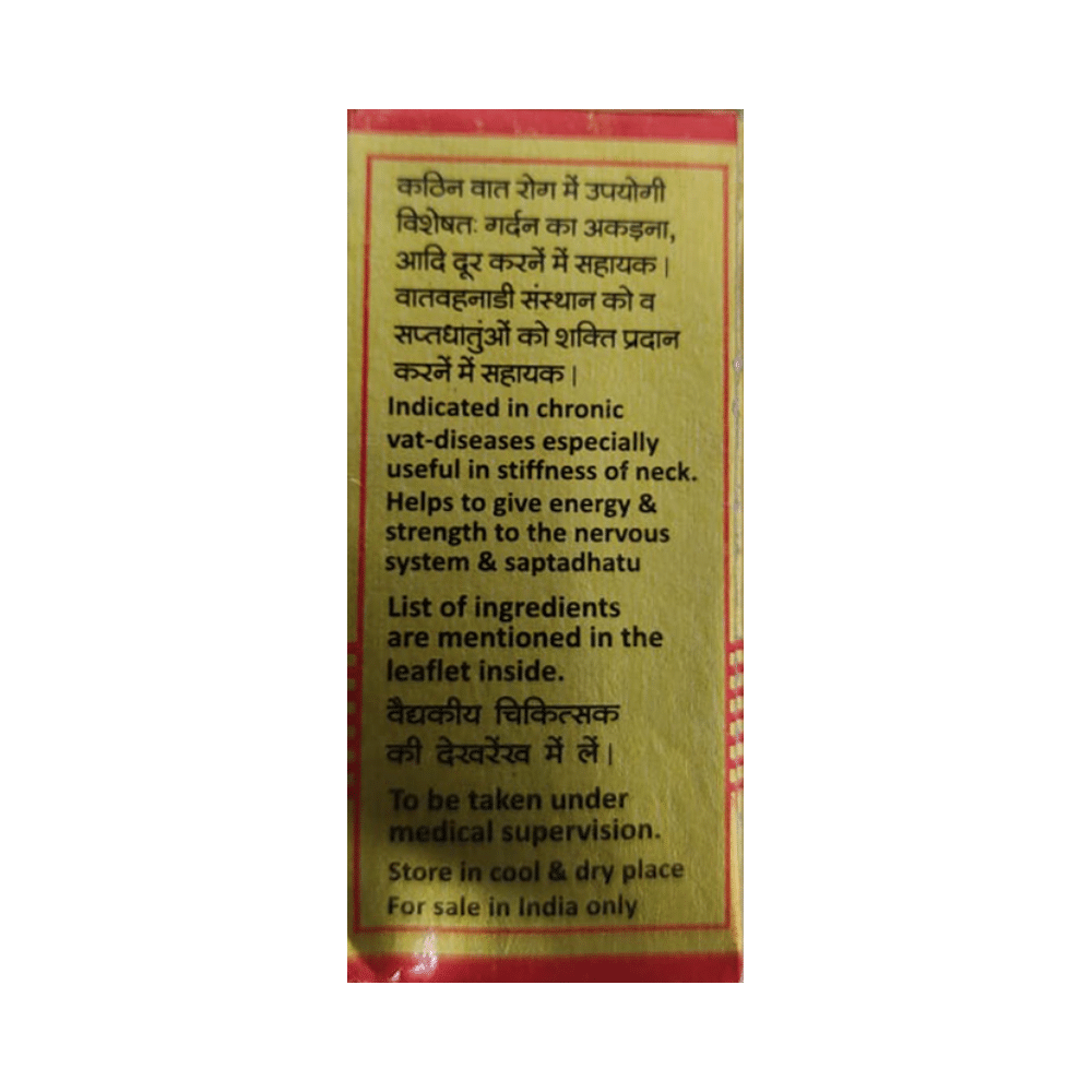 Baidyanath (Nagpur) Rasraj Ras with Gold | For Vata Ailments - Image 2