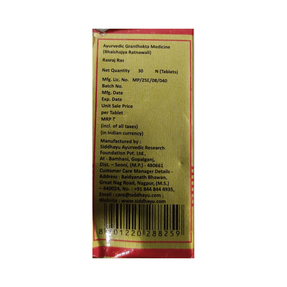 Baidyanath (Nagpur) Rasraj Ras with Gold | For Vata Ailments - Image 3