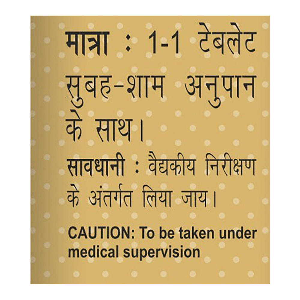 Baidyanath (Noida) Basant Kusumakar Ras (Swarna Yukt) | For Blood Sugar & General Debility Tablet - Image 4