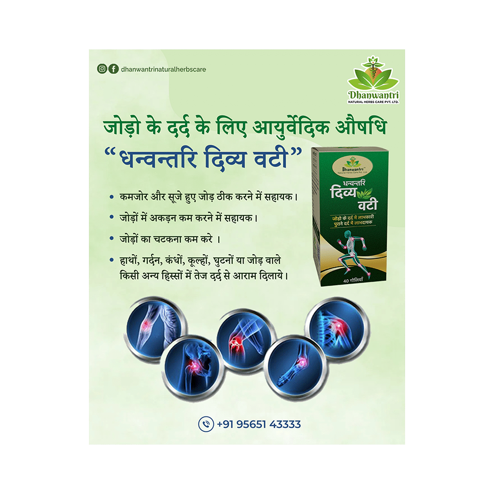 Dhanwantri Divy Vati(40 Each) - Image 3