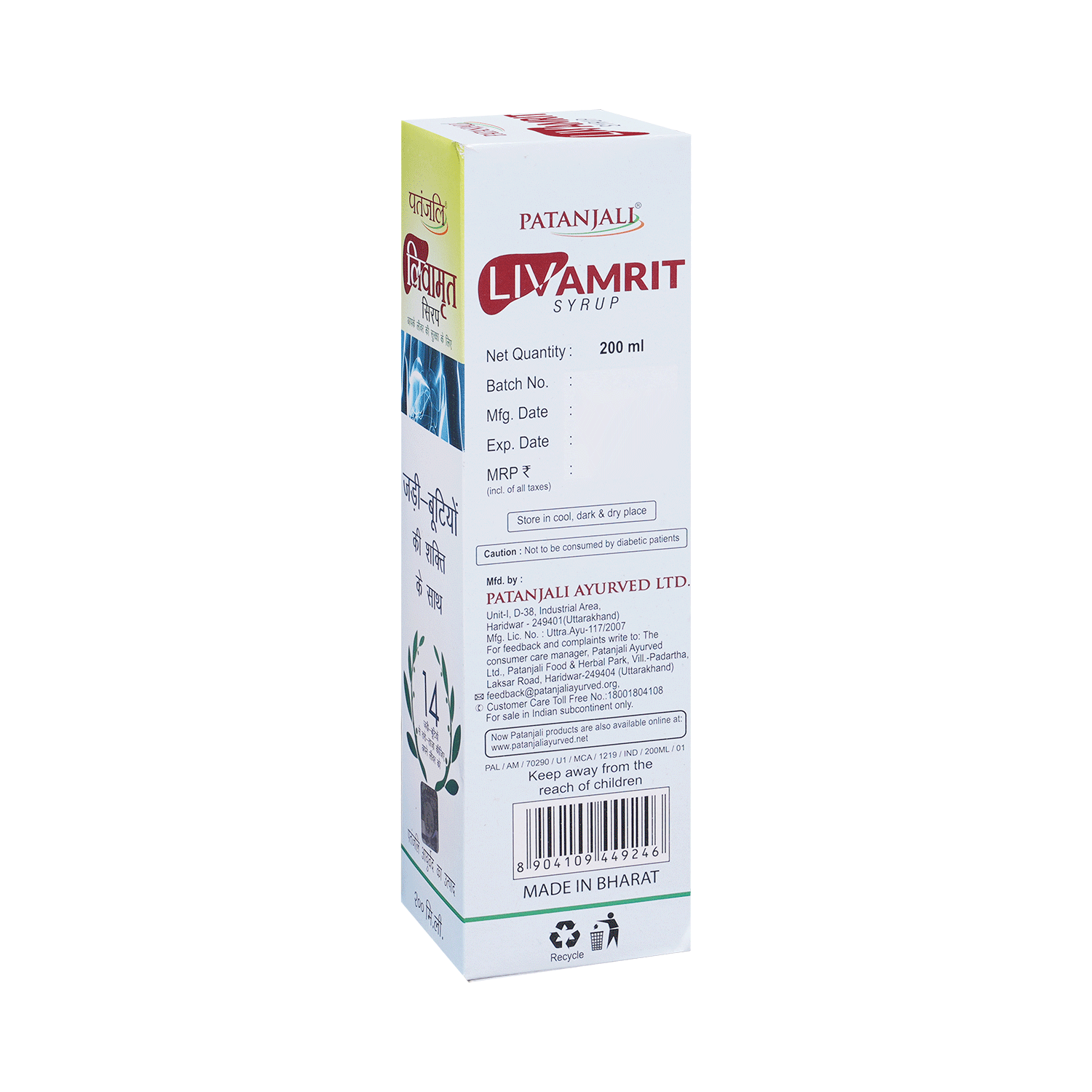 Patanjali Ayurveda Liv-Amrit Syrup | For Liver Health - Image 4