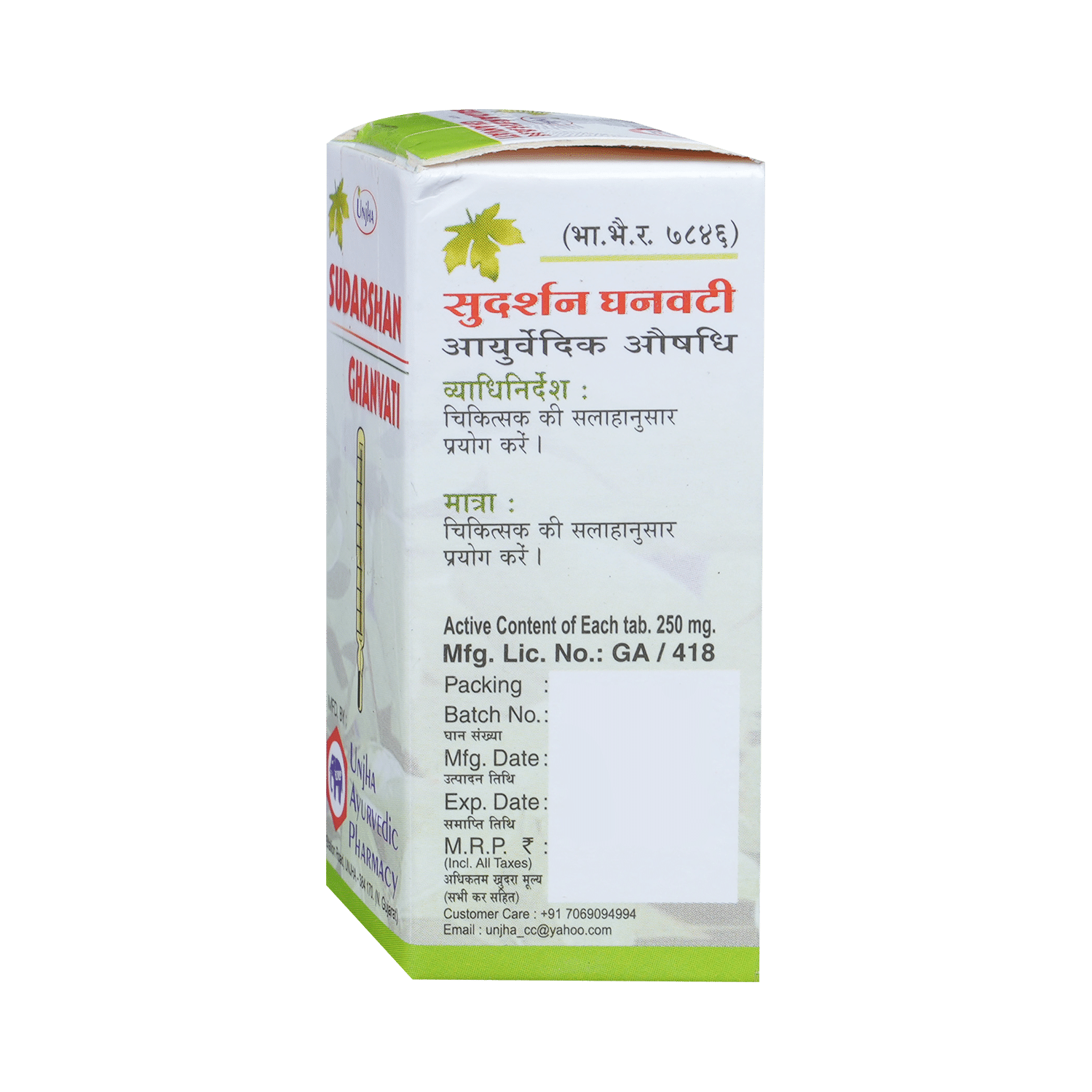 Unjha Sudarshan Ghanvati - Image 4