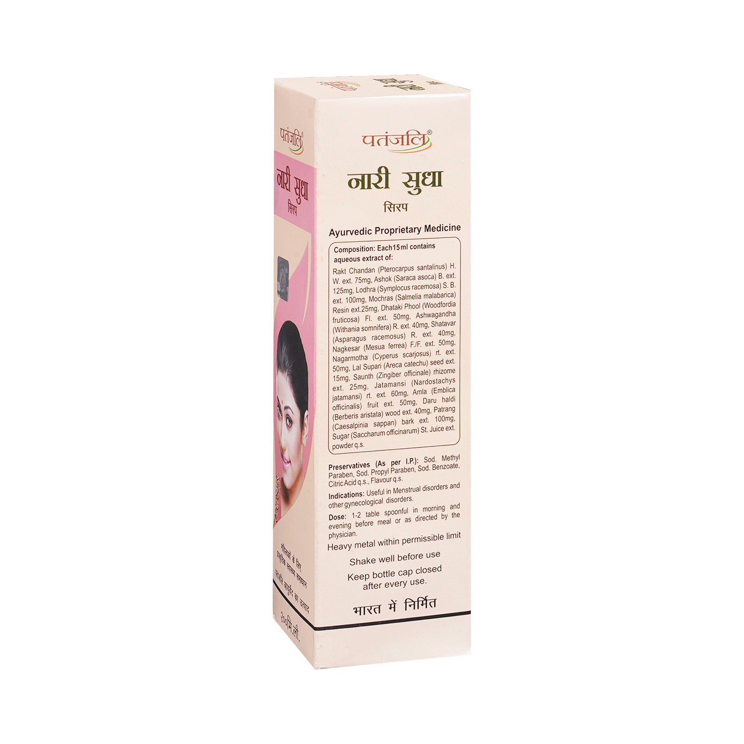 Patanjali Ayurveda Nari Sudha Syrup - Image 3