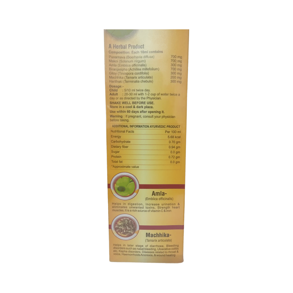 Biolife Punarnava Makoi Juice (700ml Each) - Image 3