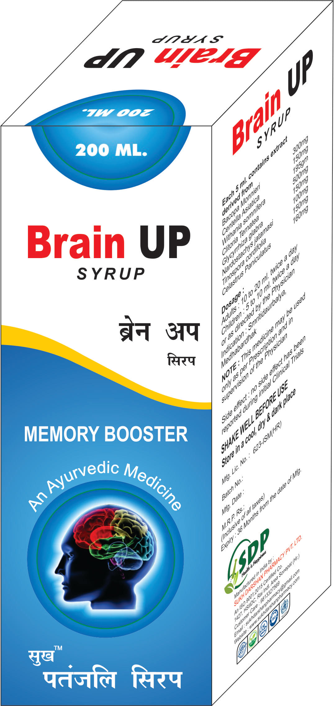 Sukh Brain Up Syrup - Image 1